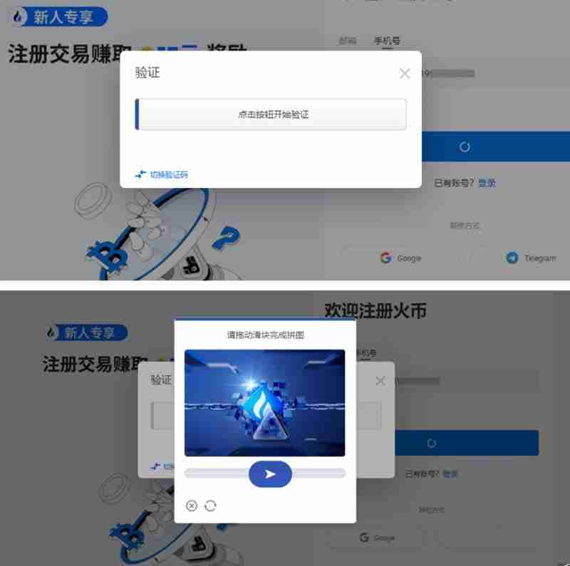 HTX怎么注册？HTX交易所新人注册教程完整版